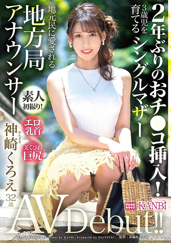DTT-110,神崎くろえ(神崎玄绘,Kanzaki-Kuroe)最新作品2022/09/09发布!