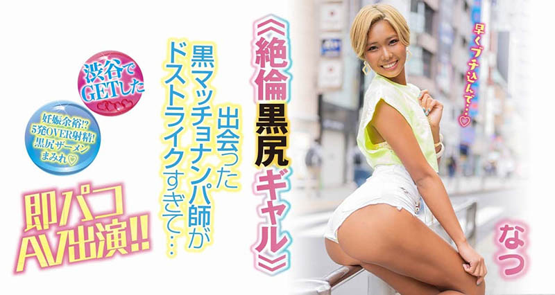 NNPJ-527,NATSUKA最新作品2022/09/06发布!