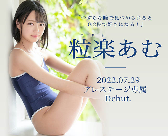 BGN-072,粒楽あむ(粒乐亚梦,Tsubura-Amu)最新作品2022/07/29发布!