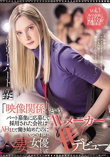 MEYD-671,Lily Hart(リリー・ハート)最新作品2021-04-13发布!