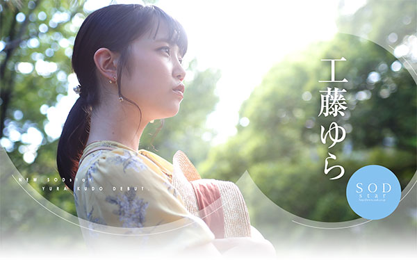 STARS-483,工藤ゆら(工藤由罗,Kudou-Yura)最新作品2021/12/09发布!