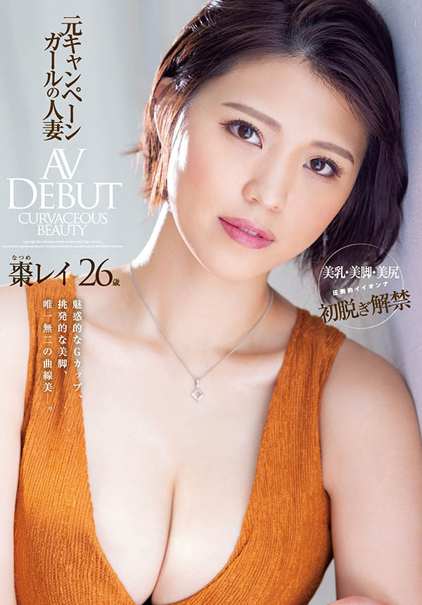 JUL-751,枣レイ(枣玲,Natsume-Rei)最新作品2021/10/26发布!