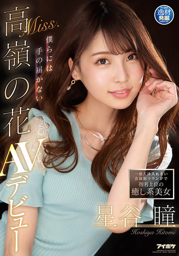 cawd-257,星谷瞳最新作品2021/7/13发布!