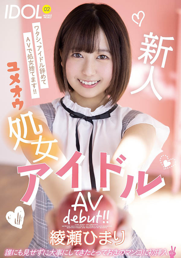 MIFD-157,绫瀬ひまり(绫濑日葵,Ayase-Himari)最新作品2021/05/13发布!