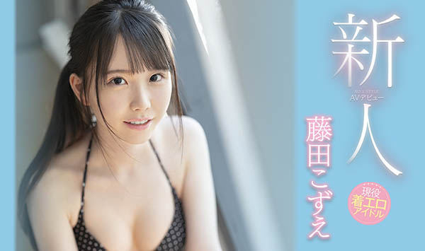 SSIS-012,藤田こずえ(藤田梢,Fujita-Kozue)最新作品2021/03/07发布!