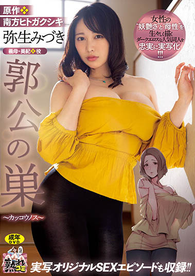 URE-086,弥生美月(弥生みづき)最新作品2023年2月14日发布!