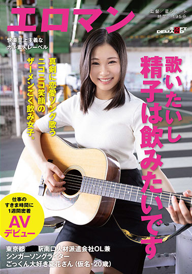 SDTH-030,素人OL「夏花」最新作品2023-01-10发布!