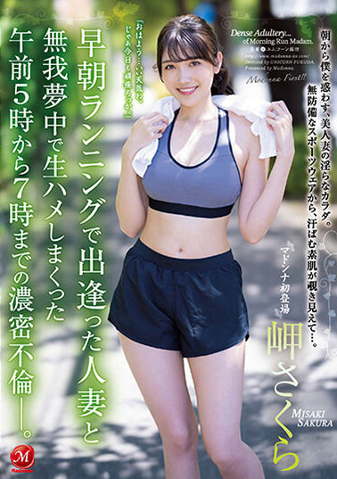 JUQ-188,岬さくら(岬樱)最新作品2023/04/04发布!