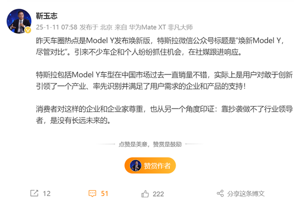 华为高管谈特斯拉热销:创新赢得市场 抄袭难成领袖 华为高管谈特斯拉热销:创新赢得市场 抄袭难成领袖