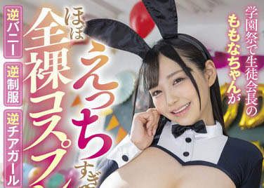 最新推荐!SOD STAR史上最强神乳《恋渕桃菜》精选作品介绍……