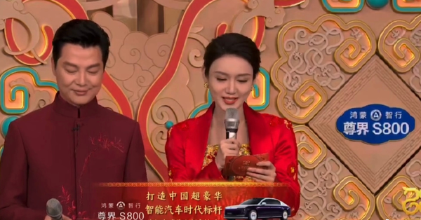 春晚成新能源汽车必争之地 尊界S800已抢占高地! 春晚成新能源汽车必争之地 尊界S800已抢占高地!