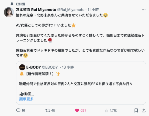 宮本留衣(宫本留衣)、北野未奈共演作品EBWH-195发布!戏剧大师出手!最强共演!