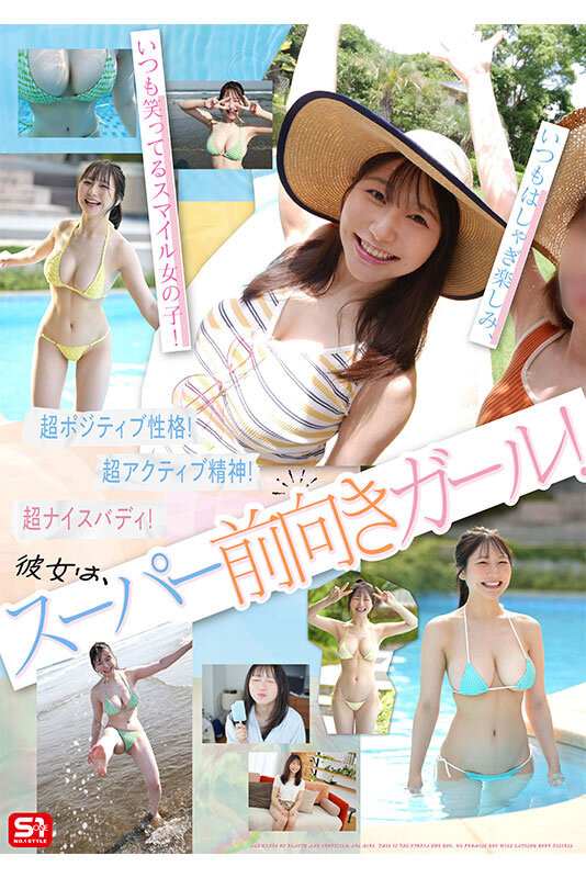 南沢海香(南泽海香)出道作品SONE-567发布!十年一人的高手!脱了才知道有多厉害的最高峰!