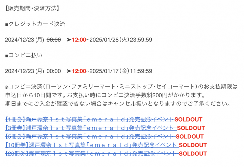 只用了13天、瀬戸環奈(濑户环奈)又创了大纪录!