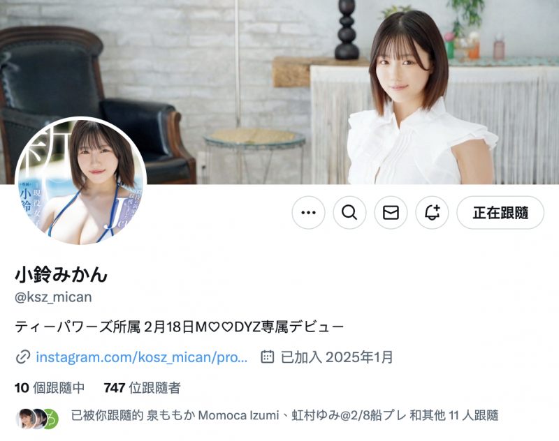 小鈴みかん(小铃蜜柑)出道作品MIDA-036发布!酸酸甜甜真好吃!Jcup的她是练武奇才!