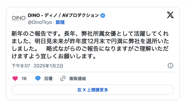 明日见未来重大发表!经纪公司也有话说!