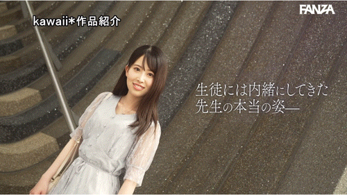 茅野華(茅野华)出道作品CAWD-793发布!九州最好色的音乐老师!她的口交技巧一级棒!