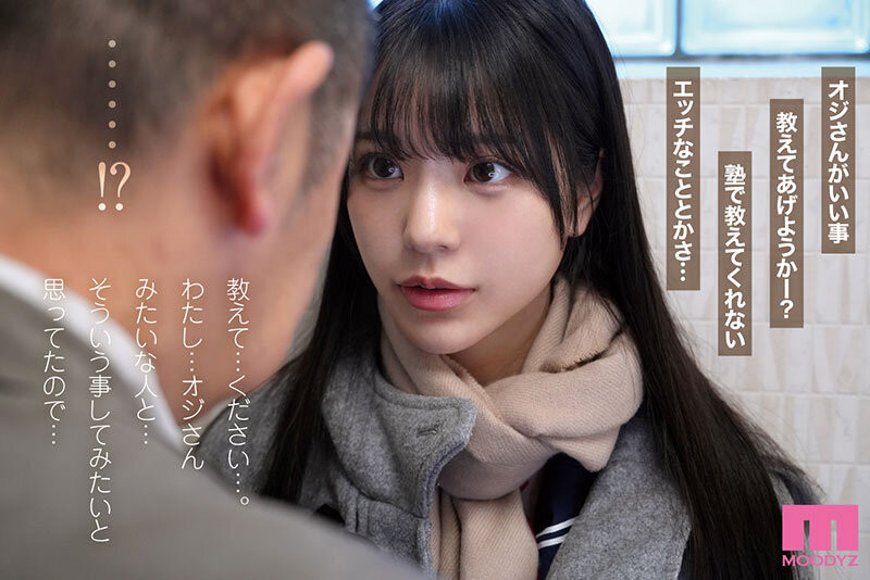 浅野こころ(浅野心)作品MIMK-194发布!只想和欧吉桑做!她演出漫改名作中的美少女!