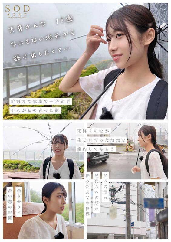 (START-279)也是环奈(かんな)! SOD STAR睽违七个月的新人是八头身的工人!