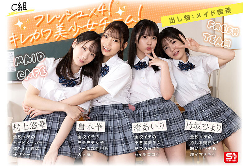 成立20周年庆第三支特别企划! S1的美少女总动员搞学园祭!