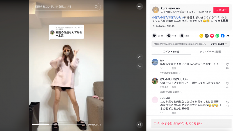 (SONE-662)终于现身！她就是那位和欧吉桑做完爆哭的Tiktok网红！