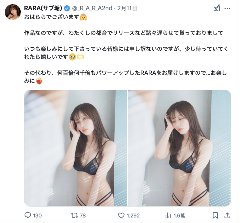跳过发片! Ideapocket的「美神」发言有玄机!