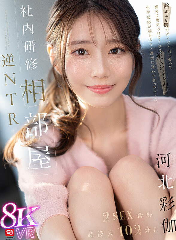 河北彩伽这片好奇怪⋯「那儿」竟然打上马赛克!