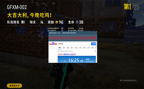 大吉大利,晚上吃鸡!吃鸡黑号教你轻松吃鸡