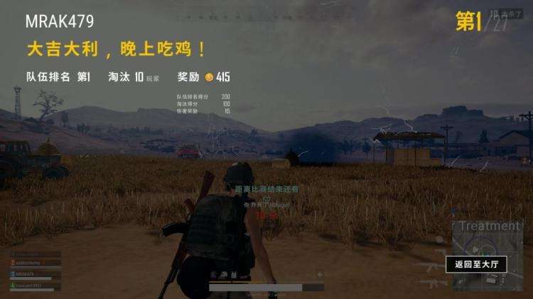 大吉大利,晚上吃鸡!吃鸡黑号教你轻松吃鸡