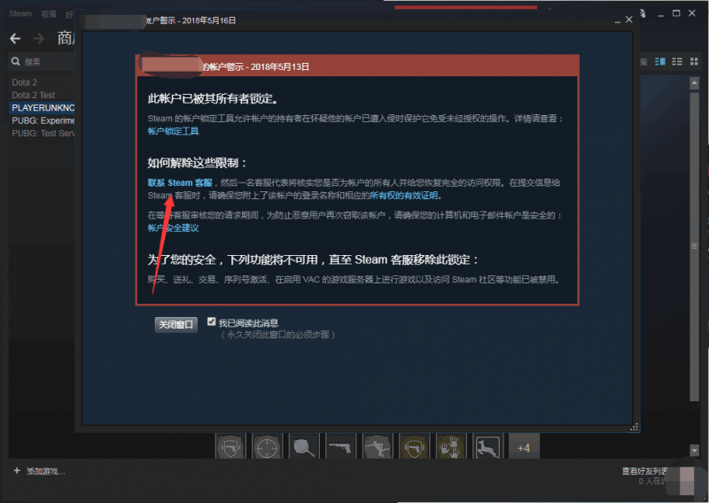 绝地求生黑号和三无白解锁改密改邮箱教程(图1) 绝地求生黑号和三无白解锁改密改邮箱教程