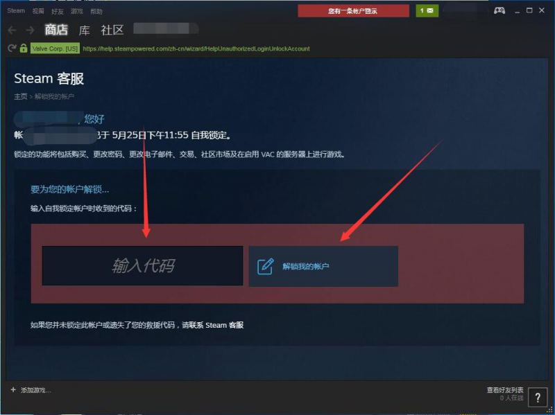 绝地求生黑号和三无白解锁改密改邮箱教程(图2) 绝地求生黑号和三无白解锁改密改邮箱教程