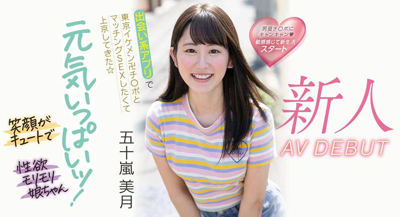 MIFD-220,五十岚美月(Igarashi-Mitsuki)最新作品2022/10/04发布!