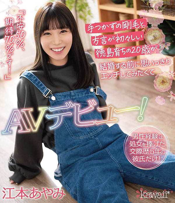 CAWD-267,江本あやみ(江本彩美,Emoto-Ayami)最新作品2021/08/25发布!