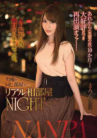NNPJ-457,夏希まろん(夏希栗,Natsuki-Maron)最新作品2021/06/25发布!