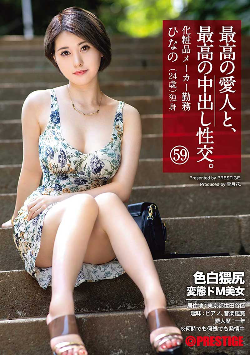 SGA-145,香椎ひなの(香椎雏乃,Kashi-Hinano)最新作品2020/10/23发布!