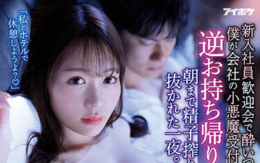 最新推荐!IP社高颜值顶级新人《古川穗花》精选作品介绍……