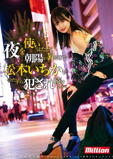 最新推荐!「饥渴男女利用黑夜,直到朝阳升起」系列作品介绍……