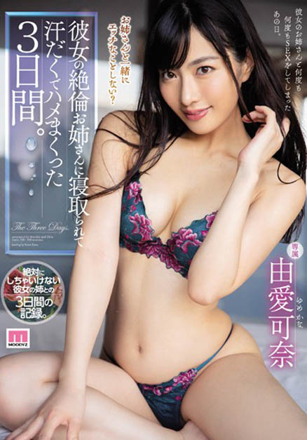 最新推荐!用E奶床战古天乐辣妹《由爱可奈》精选作品介绍……