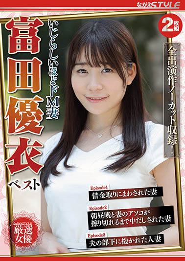 最新推荐!水系神奇宝贝《富田优衣》精选作品介绍……
