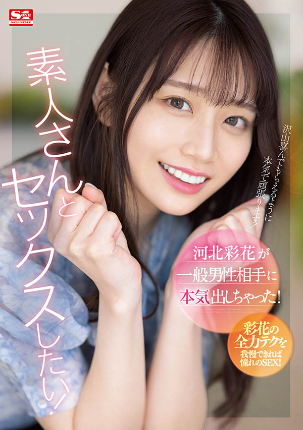 最新推荐!日本AV界的人气女神《河北彩花》精选作品介绍……