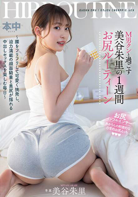 最新推荐!骑乘位的天才《美谷朱里》精选作品介绍……