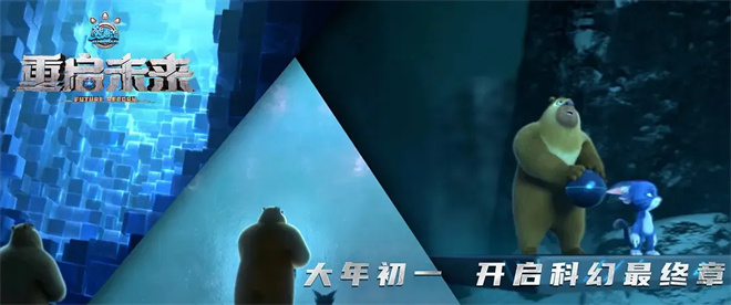 逆袭!《熊出没》系列11年不老秘籍到底是什么?