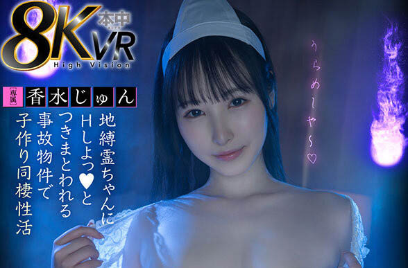 hnvr-152,香水じゅん(香水纯)最新作品2025/02/22发布!