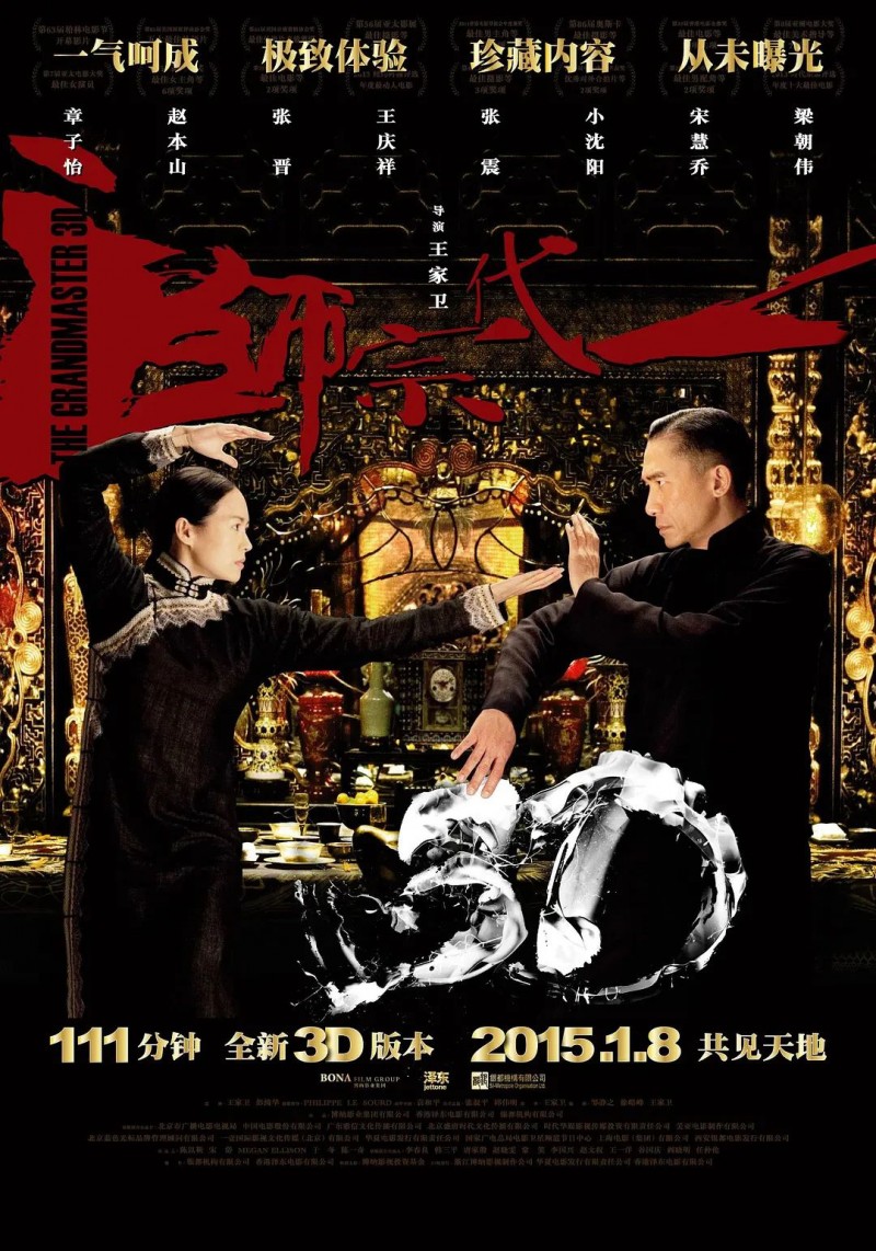 重映破3000万!王家卫藏了25年的片段有何魔力?
