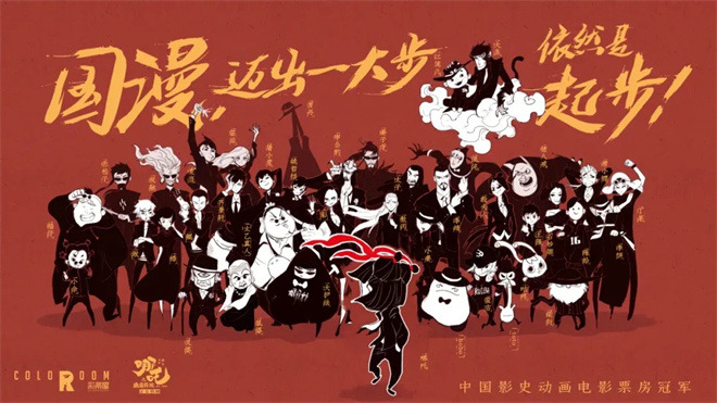 《哪吒2》问鼎世界第一!哪吒主题乐园要来了?