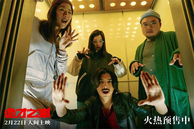 爆笑又惊悚!它会成为下一部《周处除三害》吗?