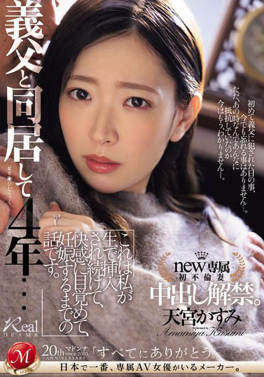 JUQ-766,天宫かすみ(天宫花纯)经典作品回顾!