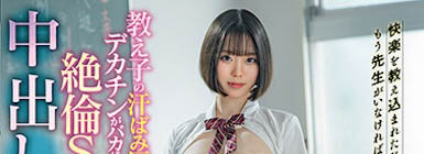最新推荐!前偶像AV女优《朝日铃》精选作品介绍……