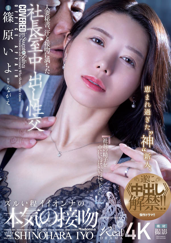 JUR-241,筿原いよ(筿原伊代)最新作品2025/03/25发布!