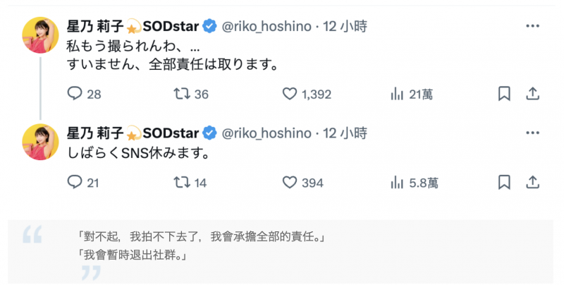 星乃莉子、小湊よつ葉(小凑四叶)共演作品START-276发布!W中出し还加蕾丝解禁!就是这支作品让星乃莉子很难过!
